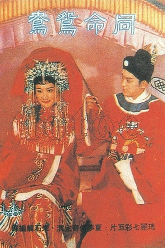 Movie poster for The Eternal Love (1960)