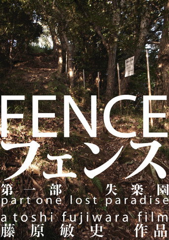 Movie poster for Fence (2008)