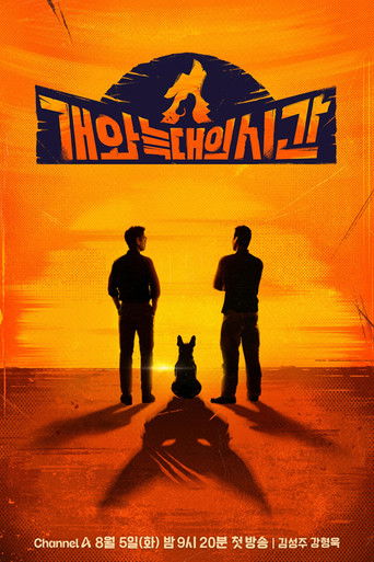 The Time of Dog and Wolf poster