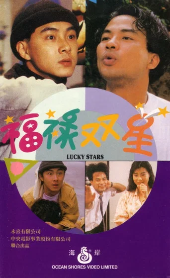 Movie poster for Lucky Stars (1989)