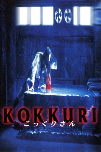 Movie poster for Kokkuri (1997)