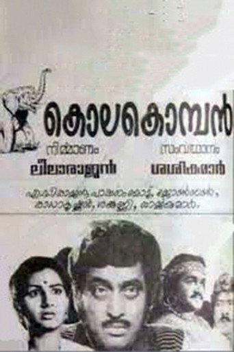 Movie poster for Kolakkomaban (1983)