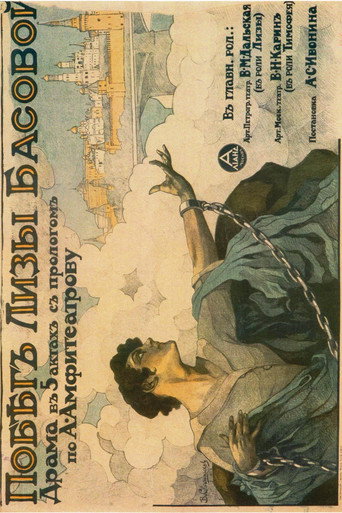 Movie poster for Liza Basova's Escape (1918)