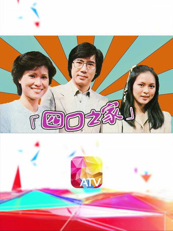 Scenes from a Marriage poster