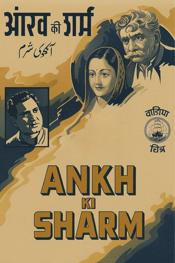 Movie poster for Aankh Ki Sharm (1943)