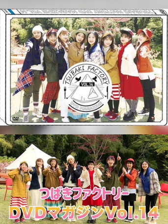 Movie poster for Tsubaki Factory DVD Magazine Vol.14 (2021)