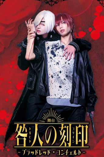 Criminal Stigma the Stage poster