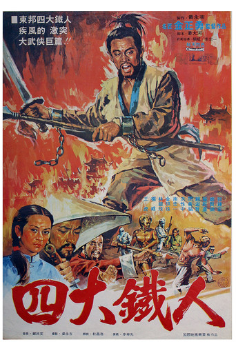 Movie poster for Lone Shaolin Avenger (1977)