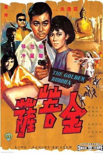 Movie poster for The Golden Buddha (1966)