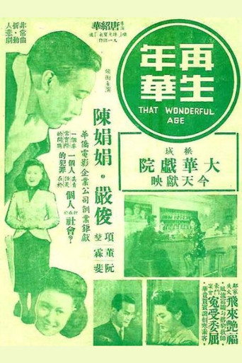 Movie poster for That Wonderful Age (1949)