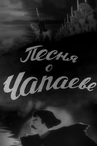 Movie poster for The Song of Chapayev (1944)