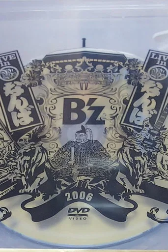 Movie poster for B'z LIVE in なんば (2008)