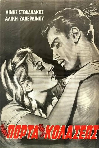 Movie poster for At Hell's Door (1960)