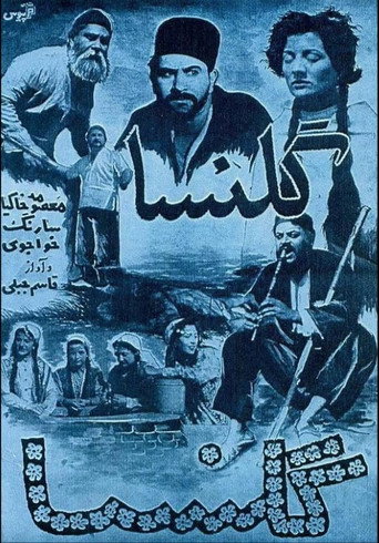 Movie poster for Golnesa (1952)