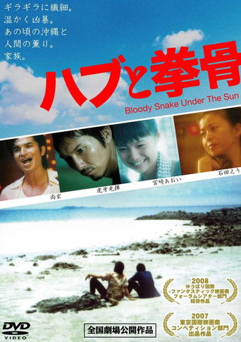 Bloody Snake Under the Sun poster