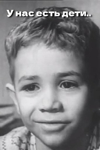 We Have Children.. poster