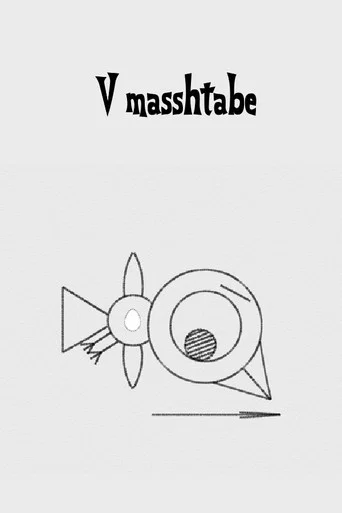 Movie poster for V masshtabe (2008)