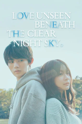 Series poster for Love Unseen Beneath the Clear Night Sky (2025)