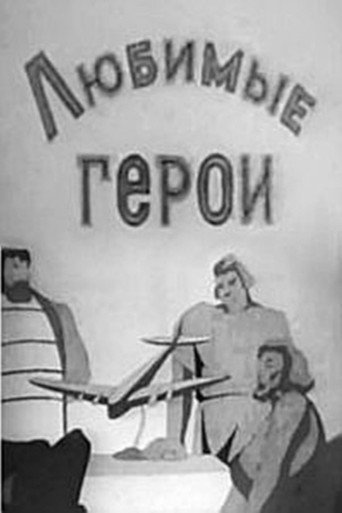Movie poster for Favourite Characters (1940)