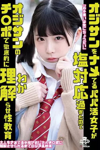 Movie poster for MILK-150 Papa Katsu Girls Who Are Ignorant Of Ojisan Are Too Salty, So Let's Thoroughly Understand With Ojisan's Ji Po Sex Education Yokomiya Nanami (2022)