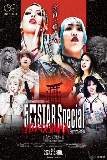 Movie poster for Stardom 5★STAR Grand Prix 2023 ~ Day 14: 5★STAR Special in Hiroshima (2023)