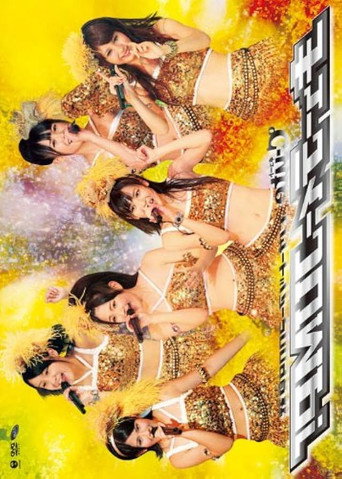 Movie poster for ℃-uteコンサートツアー2009夏秋〜キューティーJUMP！〜 (2009)