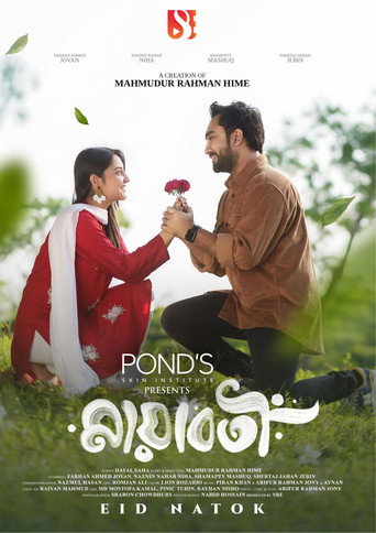 Movie poster for Mayaboti (2025)