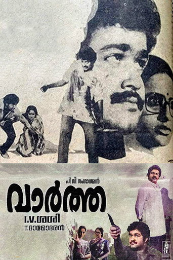 Movie poster for Vartha (1986)