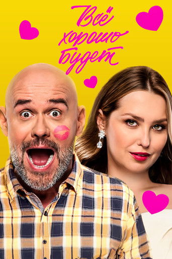 Everything All Right Will Be... poster