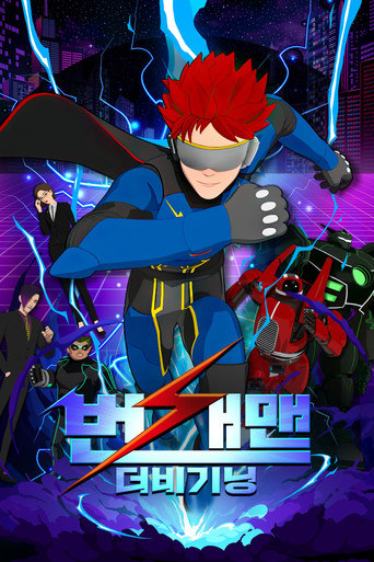 Bungaeman: The Beginning poster