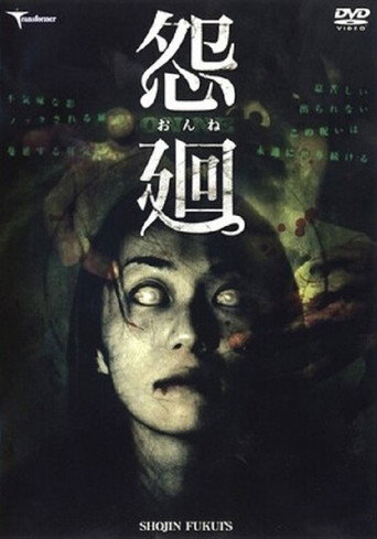 Movie poster for Onne (2006)