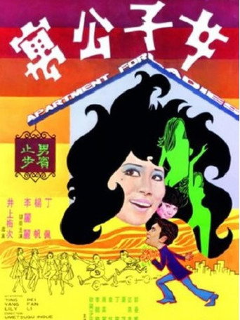 Movie poster for Apartment for Ladies (1970)