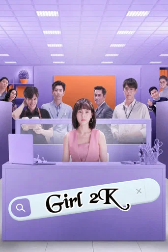 Series poster for Girl2K (2021)
