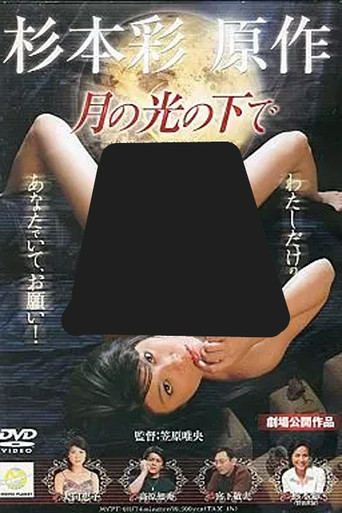 Movie poster for Under the Moonlight (2005)