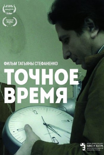 Movie poster for Exact Time (2018)