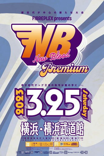 Stardom New Blood Premium poster