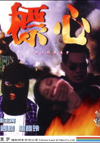 Kidnap poster