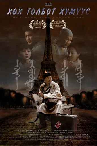 Movie poster for The Men with Blue Dots (2012)