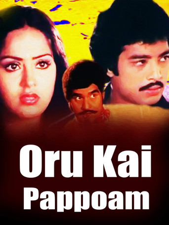 Oru Kai Pappoam poster