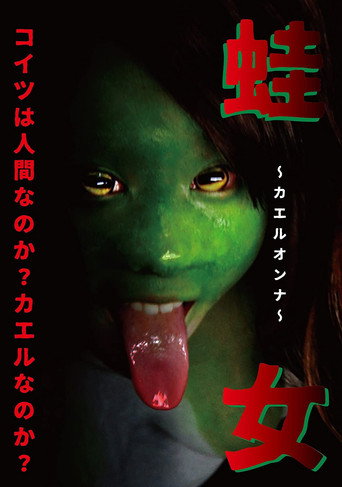 Movie poster for Frog Girl (2017)