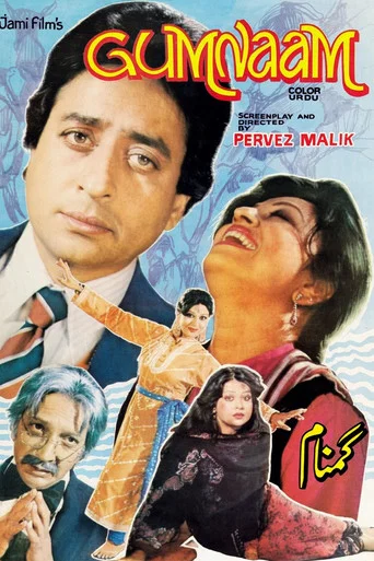 Movie poster for Gumnaam (1983)