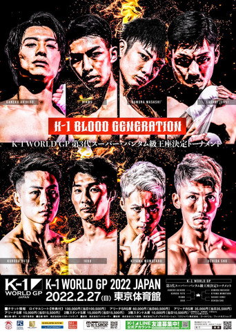 Movie poster for K-1 WORLD GP 2022: Super Bantamweight Championship Tournament (2022)