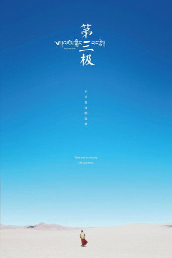 Roof of the World poster