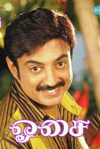 Movie poster for Osai (1984)