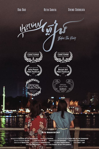 Movie poster for Before the Rain
