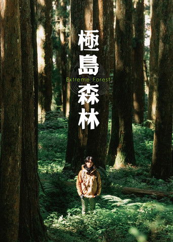 Extreme Forest poster