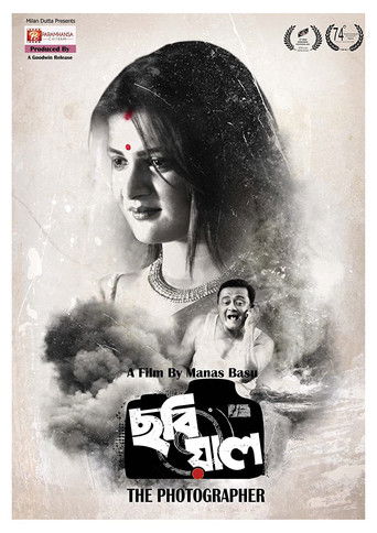 Chobiyal poster