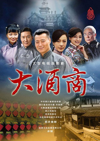 Shi Li Xiang Da Jiu Fang poster
