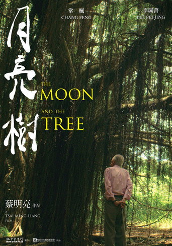 The Moon and the Tree poster