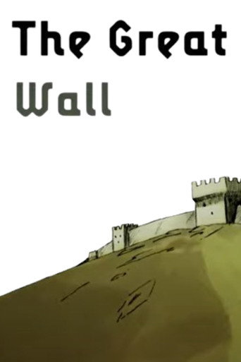 Movie poster for The Great Wall (2011)